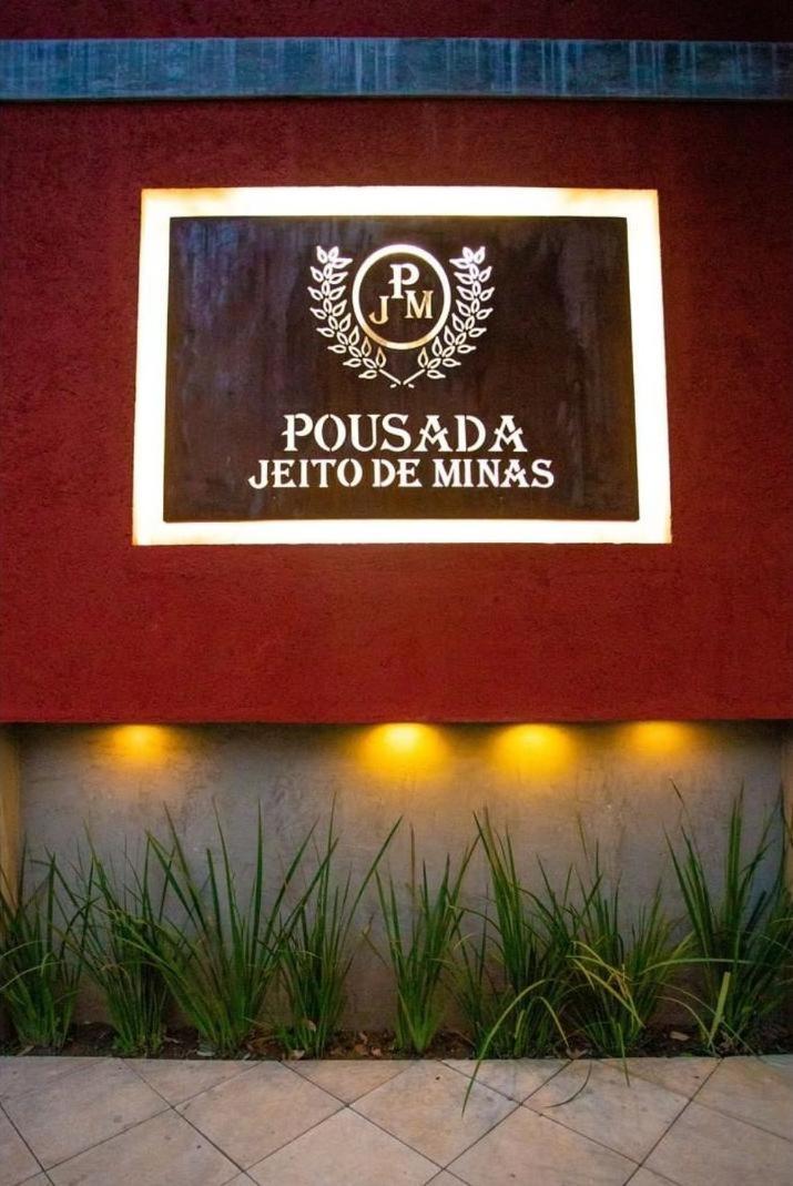 Pousada Jeito De Minas Говернадор-Валадарис Экстерьер фото